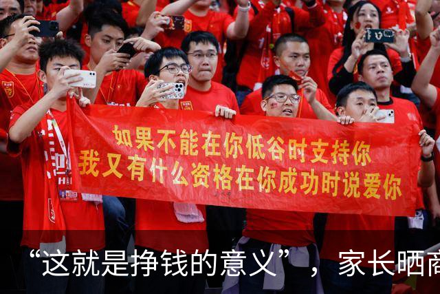 “这就是挣钱的意义”,家长晒商务座儿子:我生下他,没亏待他!