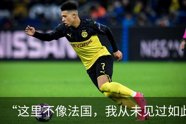 “这里不像法国,我从未见过如此野蛮的行径”