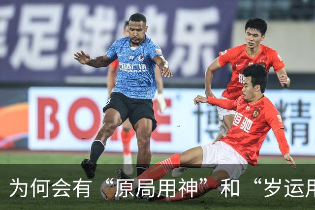 为何会有“原局用神”和“岁运用神”之说,难道不是一样的吗?