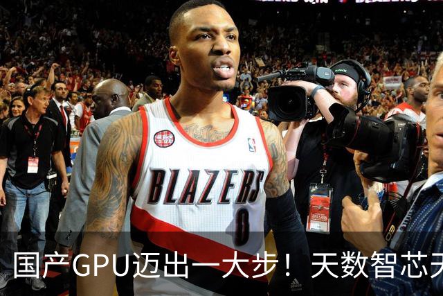 国产GPU迈出一大步！天数智芯天垓300实测反超NVIDIA H200